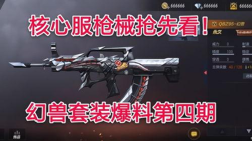 cfm最新枪的爆料,革命性设计引领射击游戏新潮流