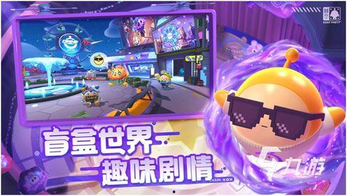 蛋仔派对星期五最新爆料,神秘活动即将开启，惊喜不断！