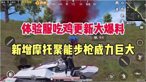 吃鸡最新爆料视频,最新爆料视频深度解析