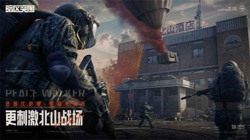 暗区三赛季最新爆料,神秘势力崛起，战局风云再起！