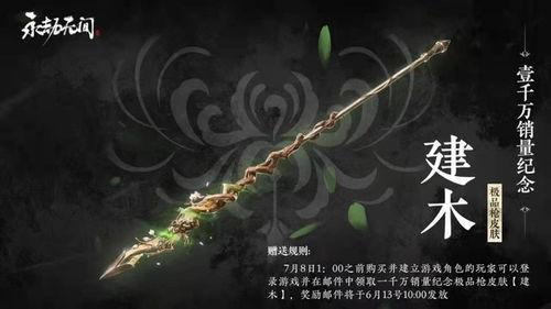 永劫无间2.1最新爆料,神秘角色登场，全新玩法等你探索