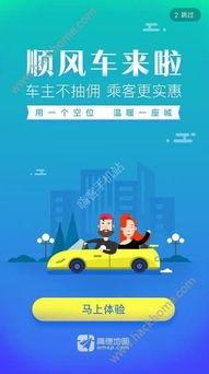 杭州顺风车最新爆料,疑点重重，安全疑云再起