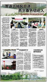 西京最新爆料新闻报道,最新爆料揭露惊人内幕