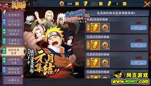 火影忍者最新爆料官网,揭秘忍者世界新篇章！