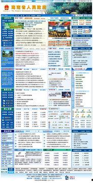 海南省政府爆料信息网最新
