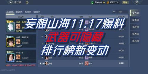 最新山海爆料,揭秘神秘传说背后的最新爆料