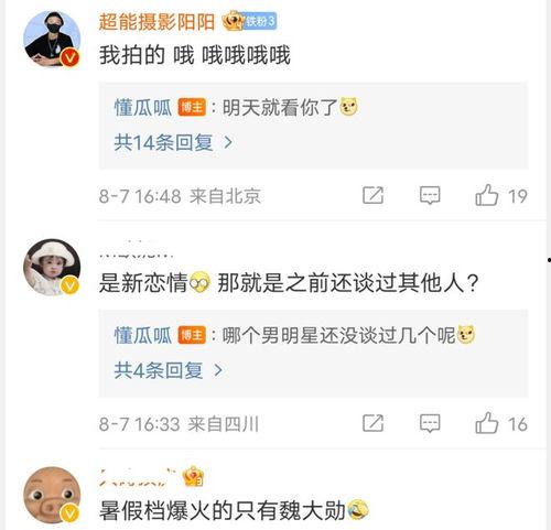 最新爆料顶流恋情,恋情细节引发热议