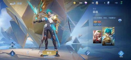 亚连最新皮肤爆料,神秘元素与经典风格的完美融合