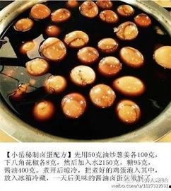 最新卤蛋爆料配方大全,家常美味一网打尽