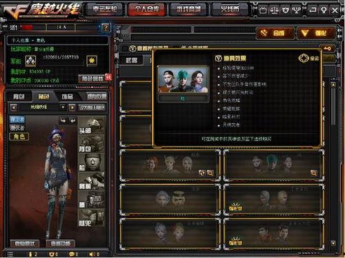 cfms2活动最新爆料,全新内容与惊喜揭晓