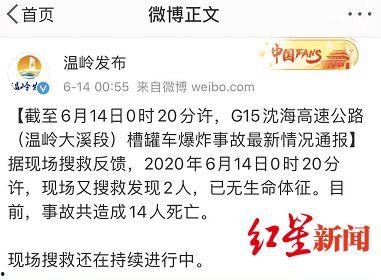 温岭最新爆料,揭秘事件背后惊人真相