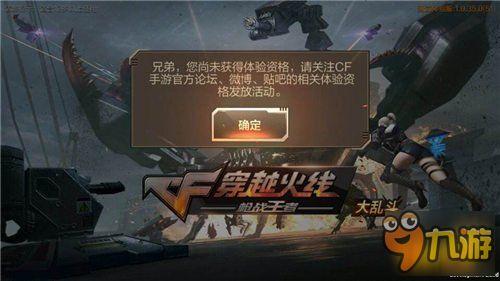 cf手游体验服最新爆料百宝箱,百宝箱神秘降临，惊喜福利等你来拿！